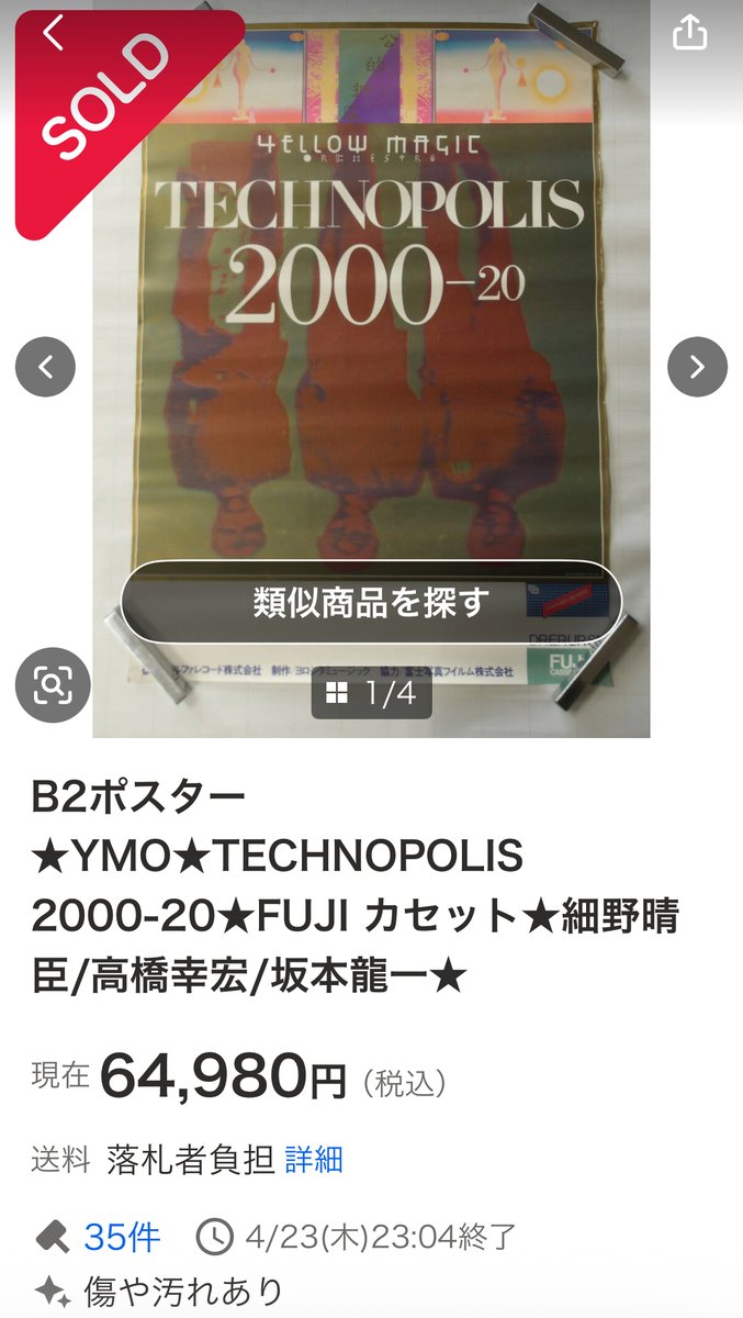 YMO YELLOW MAGIC ORCHESTRA TECHNOPOLIS 2000-20 LIVE音源 BEHIND THE