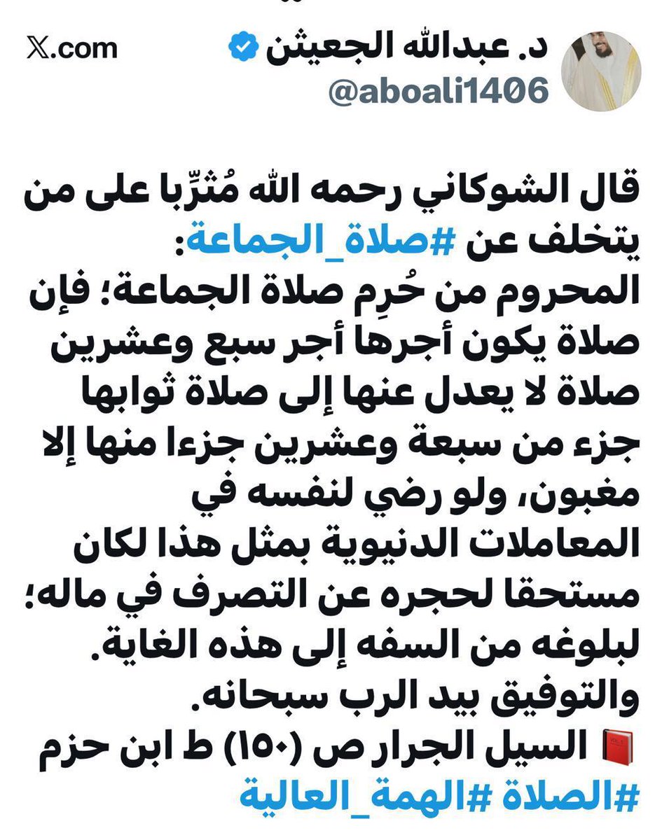 صالح محمد الجفير tweet media