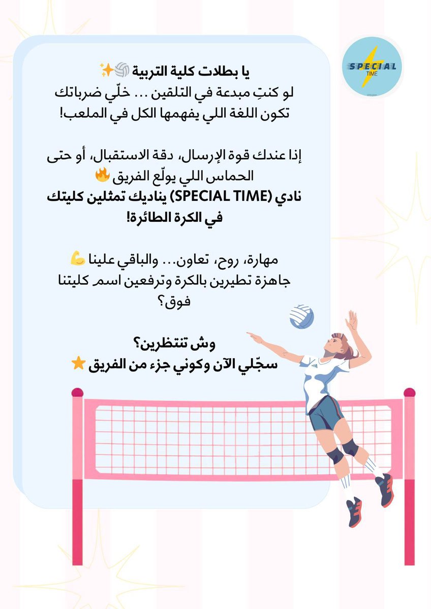 specialtime2022's tweet photo. https://t.co/Jb8D3TWaYK وين بنات الطائرة ويييين ؟؟ https://t.co/5zCGySHnWX