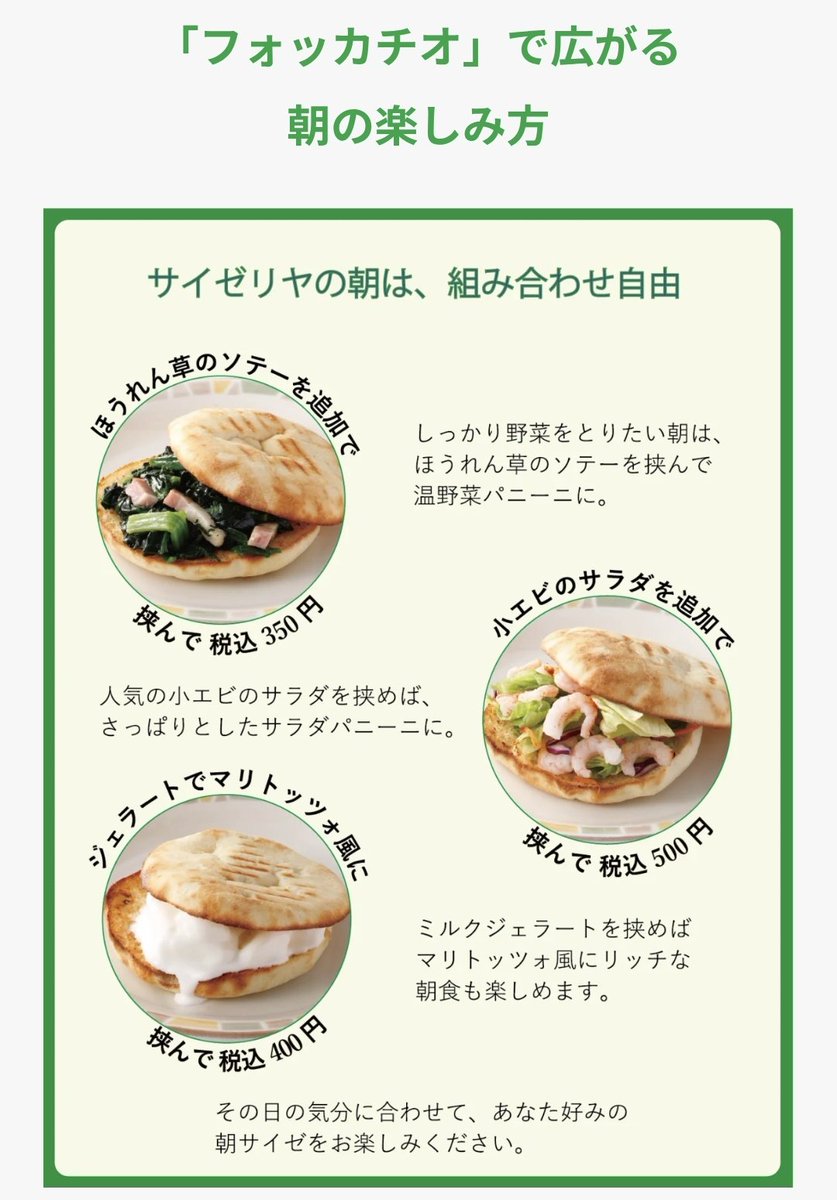 サイゼリヤ警察 tweet media