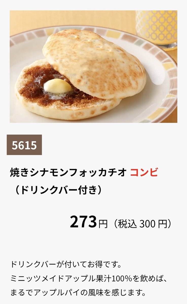 サイゼリヤ警察 tweet media