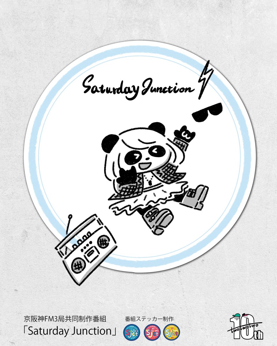 222twotwotwo's tweet image. ラジオ番組📻
@SaturdayJCT #サタジャン3    
 
京都回 DJ 川原ちかよさん🎙️
番組テーマは「GW何するん？」

GWは音楽三昧のちかパン🐼

このステッカーを貼れば
部屋から音漏れしても決して怒られない
効力があるらしい？！

#イラスト #ステッカー風