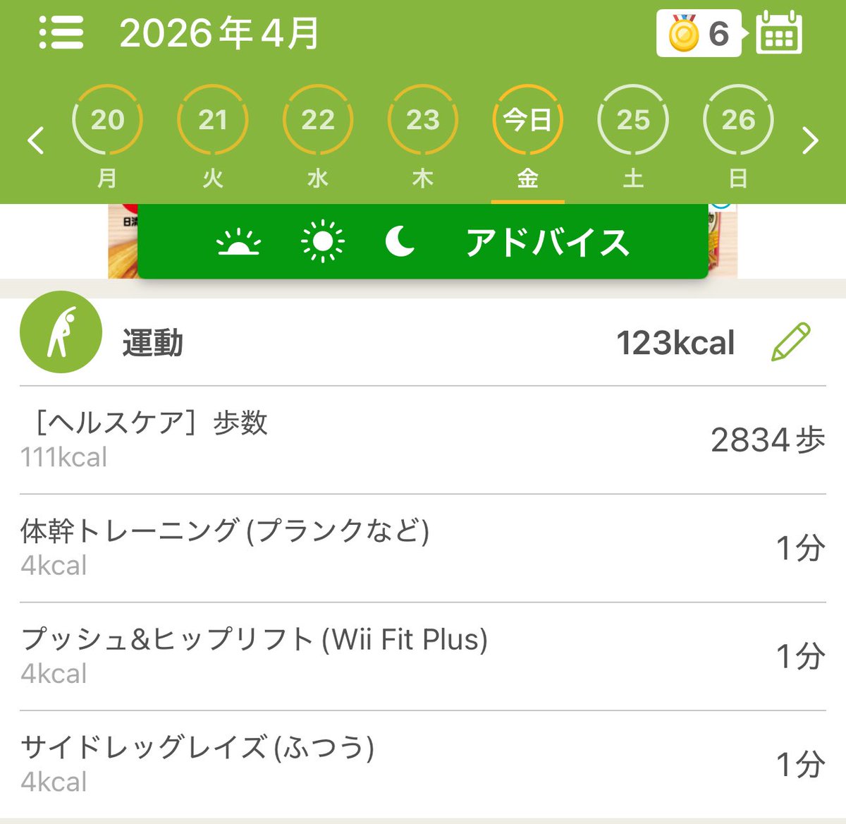 🍡粉月.🍦 tweet media