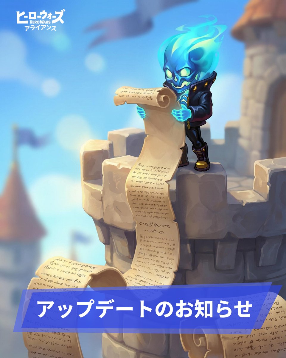 ヒーローウォーズ：アライアンス （Hero Wars） tweet media