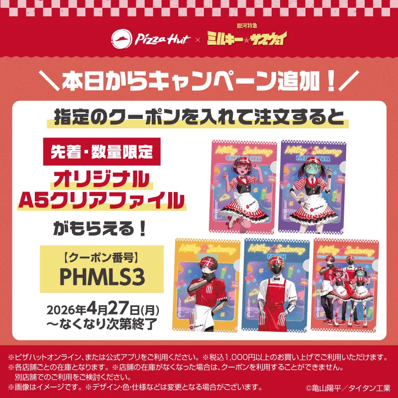 ピザハット on X: 