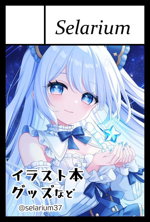 「6/7 COMITIA156 スペースいただきました! スペース:L24b よろ」|せらのイラスト
