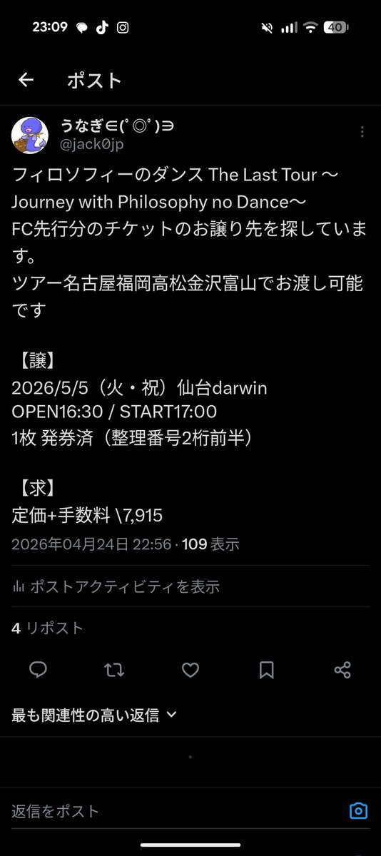 こちらお譲り先決まったためツイート削除しました、リポストいただいた