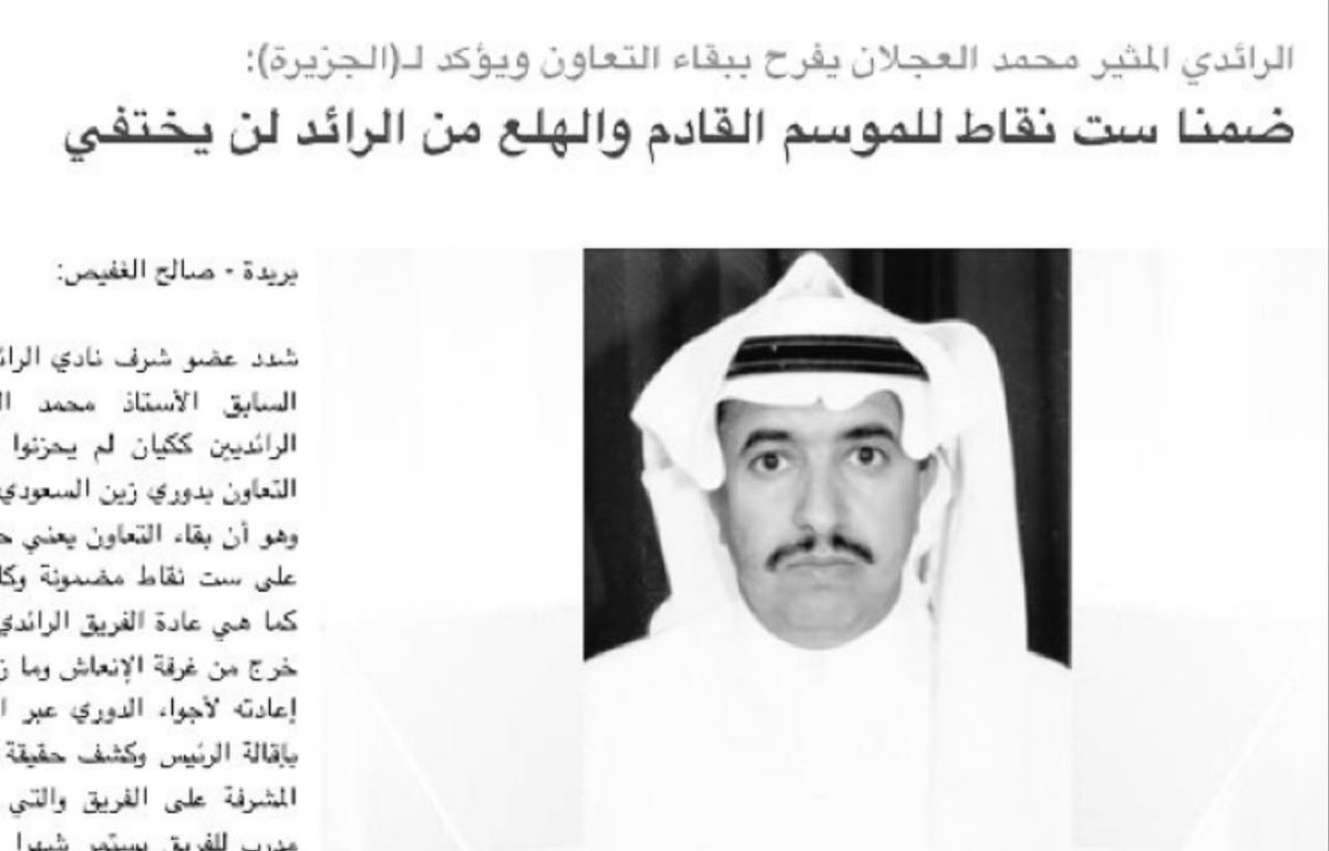 الوادي tweet media