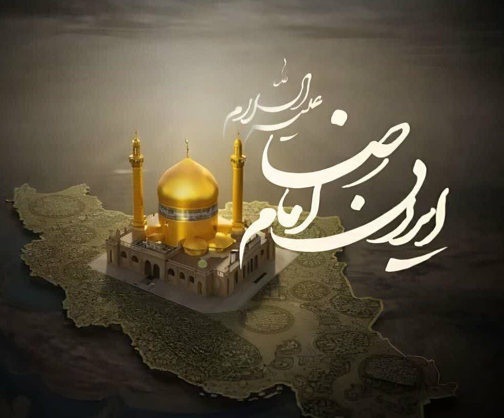 khondabgram's tweet photo. ایران ما، ایران امام رضاست  . . .
#ایران_امام_رضا 
#گنبد_ایران https://t.co/oTIHK6io4J