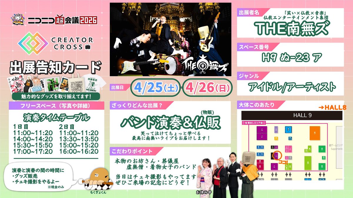 ドドん石田芳道 tweet media