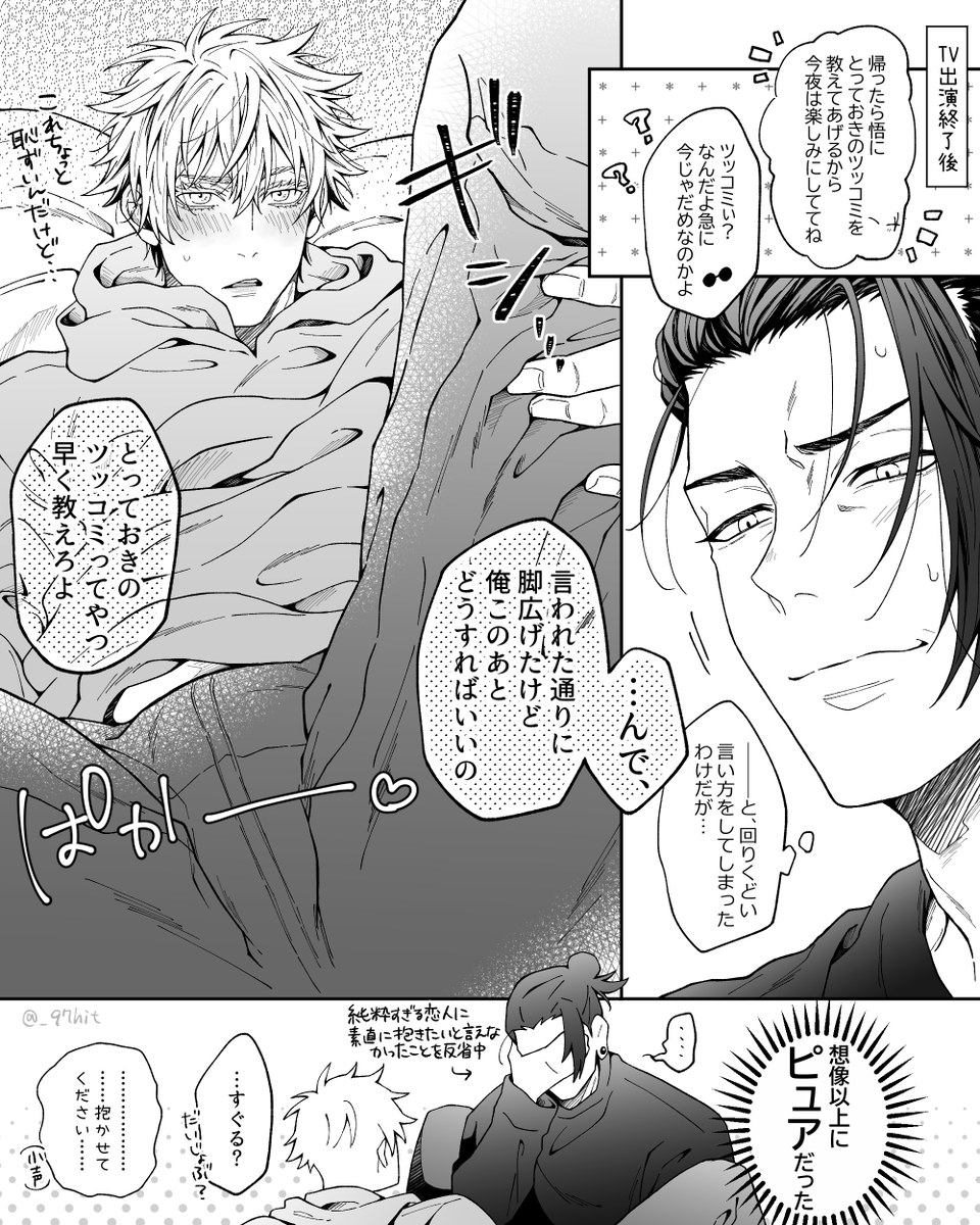 ハイト tweet media