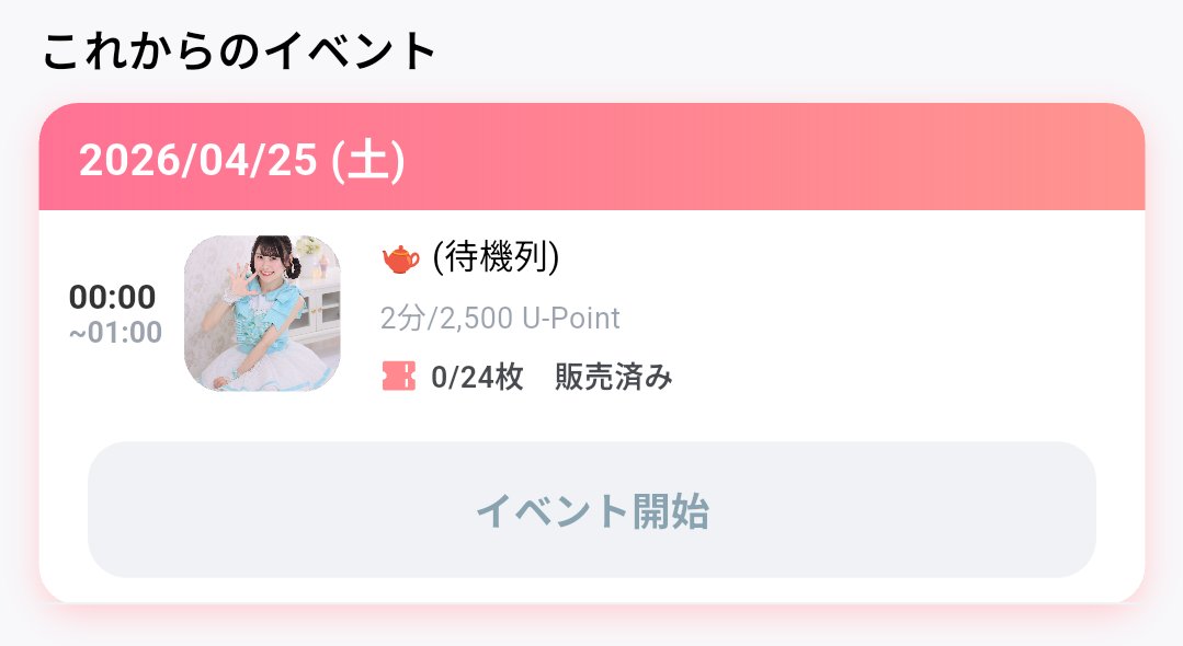 佐野 鈴歌【Ange☆Reveアンダーメンバー】 tweet media