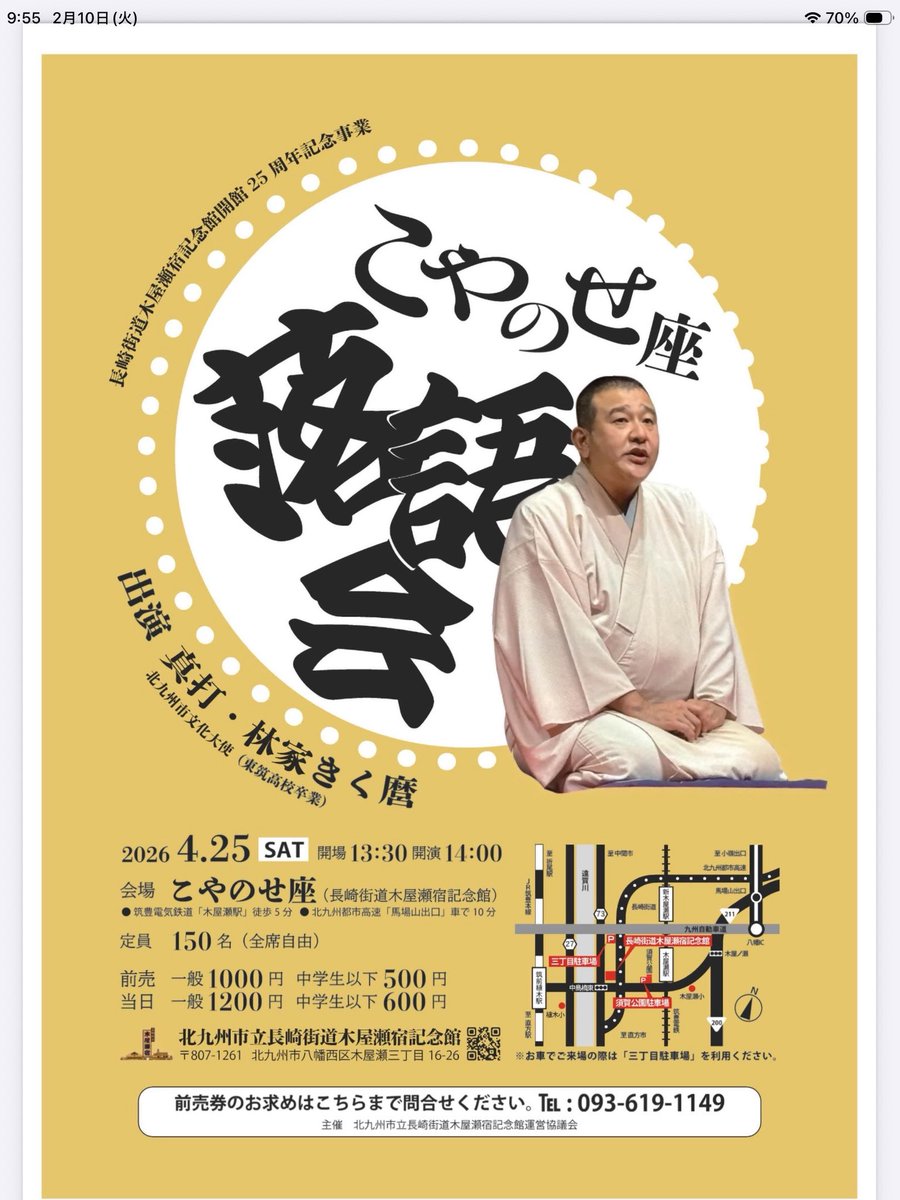 明日はこやのせ座てす。
黒埼に泊まるので、うさ餅の巻き寿司を買う気満々です！
早く明日にならないかなぁ。
