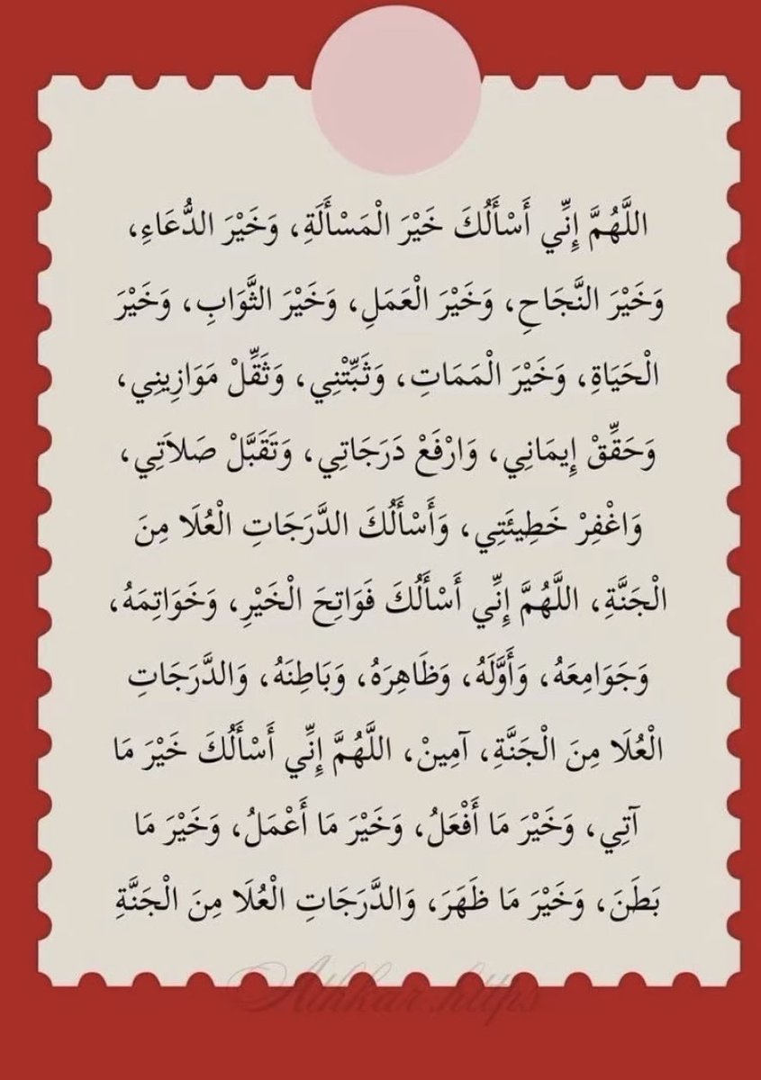 __iiu95's tweet photo. #ساعه_استجابه
يارببب💕 https://t.co/3G6dkyv0sl