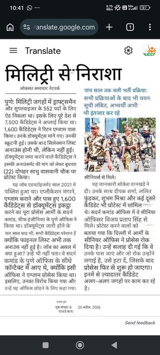 sagargzb's tweet image. पिछले 5 वर्षों से अपनी नियुक्ति पत्र को लेकर साऊथ कमांड पुणे में धरना प्रदर्शन कर संबंधित अधिकारी मिलिट्री इंजीनियरिंग सर्विस को अपना ज्ञापन दिया।