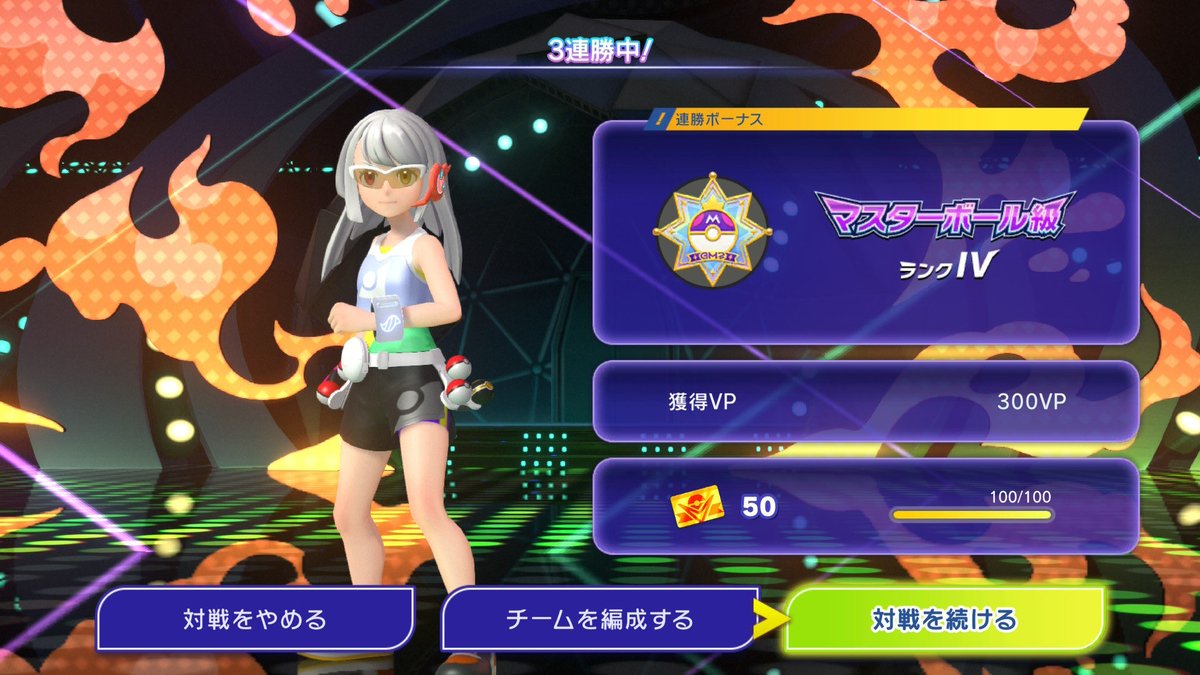 damedakonogame7's tweet image. ちまちまやってダブルマスボ
そろそろレート戦やるか…

#NintendoSwitch #ポケモンチャンピオンズ #ポケチャン