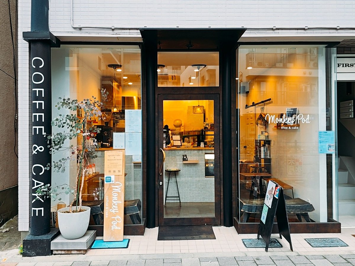 nekoryoshkaneko's tweet image. Monkey Pod coffee&amp;amp;cake@曳舟・京島

バスクチーズケーキがあまりに美味しかったので再訪。
なめらかで濃厚。
店主さんが元パティシエだったというのが納得の美味しさ。
スイーツはテイクアウトもできるけどせっかくなのでお店でコーヒーとともに。
→続

#カフェ訪問録
#ぐるぐる曳舟
#カフェ