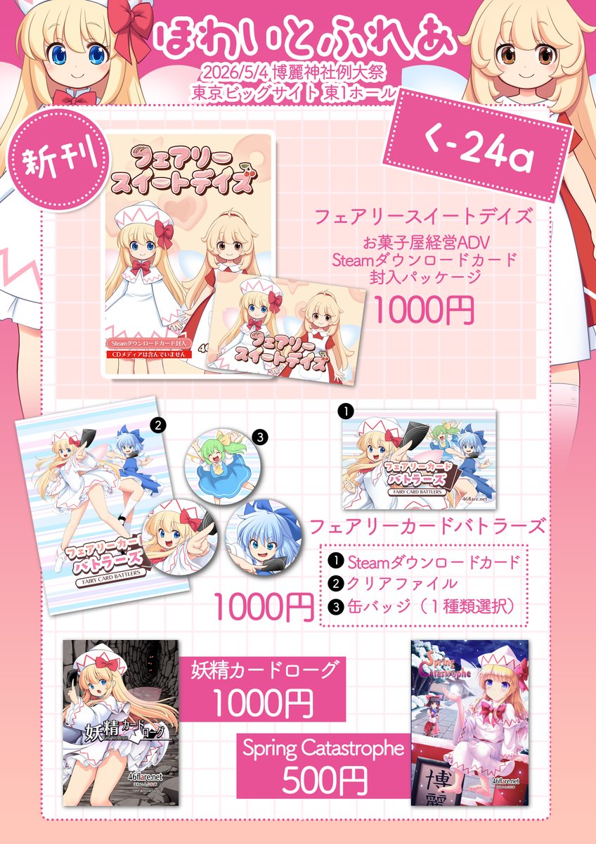 しろにく🌸例大祭く-24a tweet media