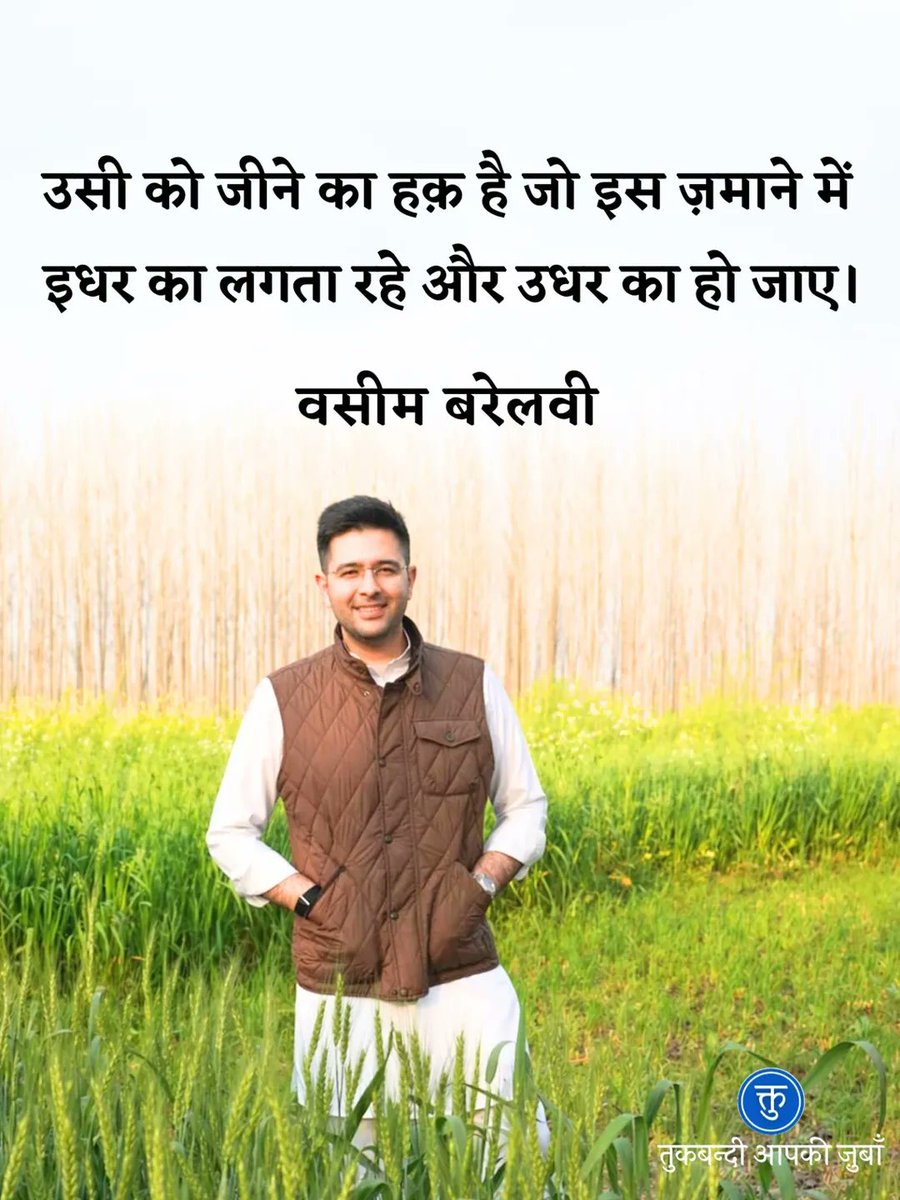 tukabandee's tweet photo. राज्य सभा में सांसद राघव चड्डा ने आम आदमी पार्टी छोड़कर बीजेपी में शामिल होने का एलान किया है। https://t.co/E0699907jx