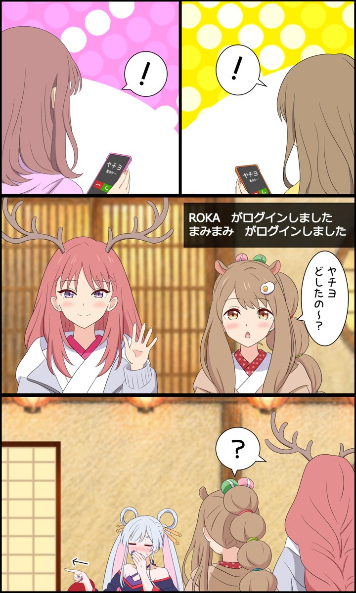 QVdld's tweet photo. いろろかまみ（前回の続き）
#超かぐや姫 https://t.co/3RxHsEUDfs