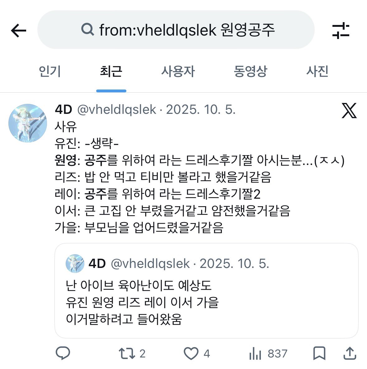 4D tweet media