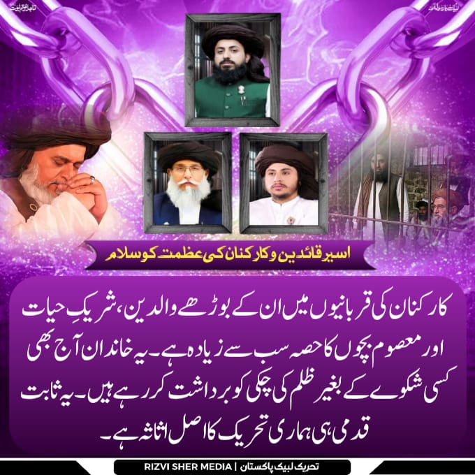 🇵🇸لبیک پرموشن ٹیم 1 tweet media