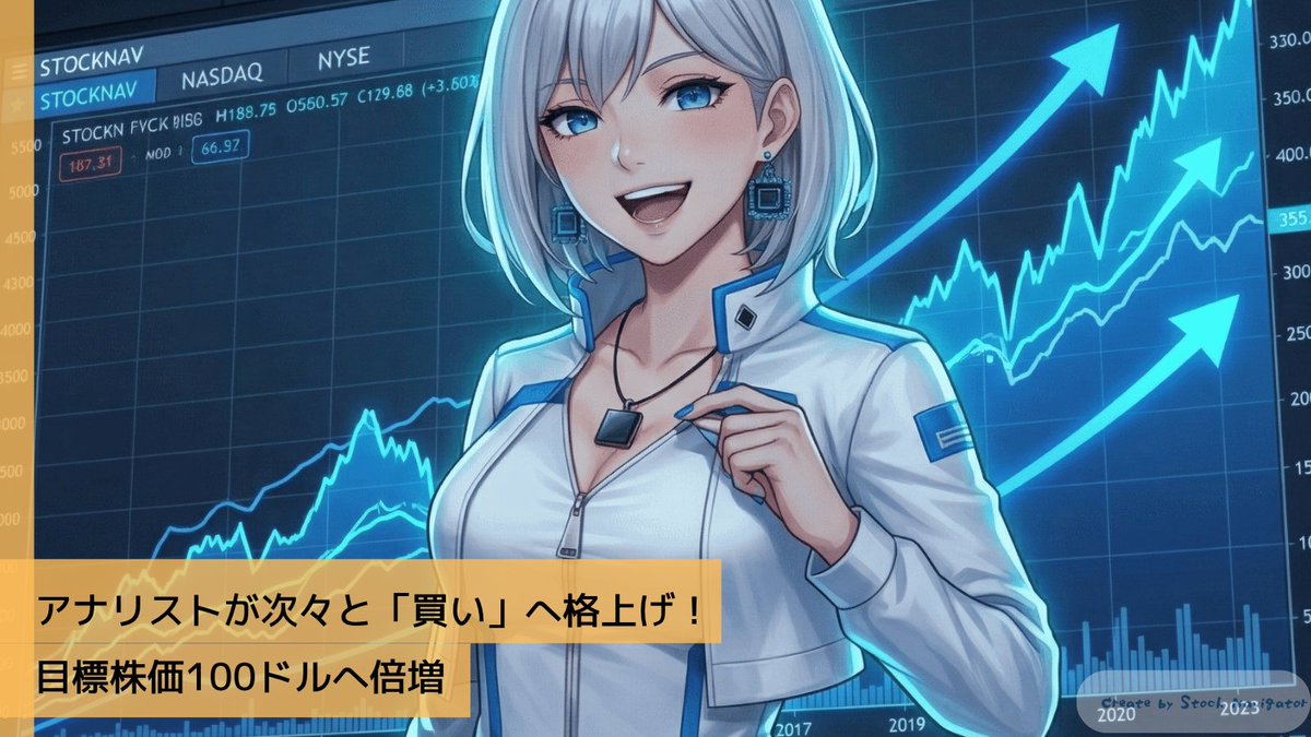 うみひろ｜銘柄ナビPD tweet media