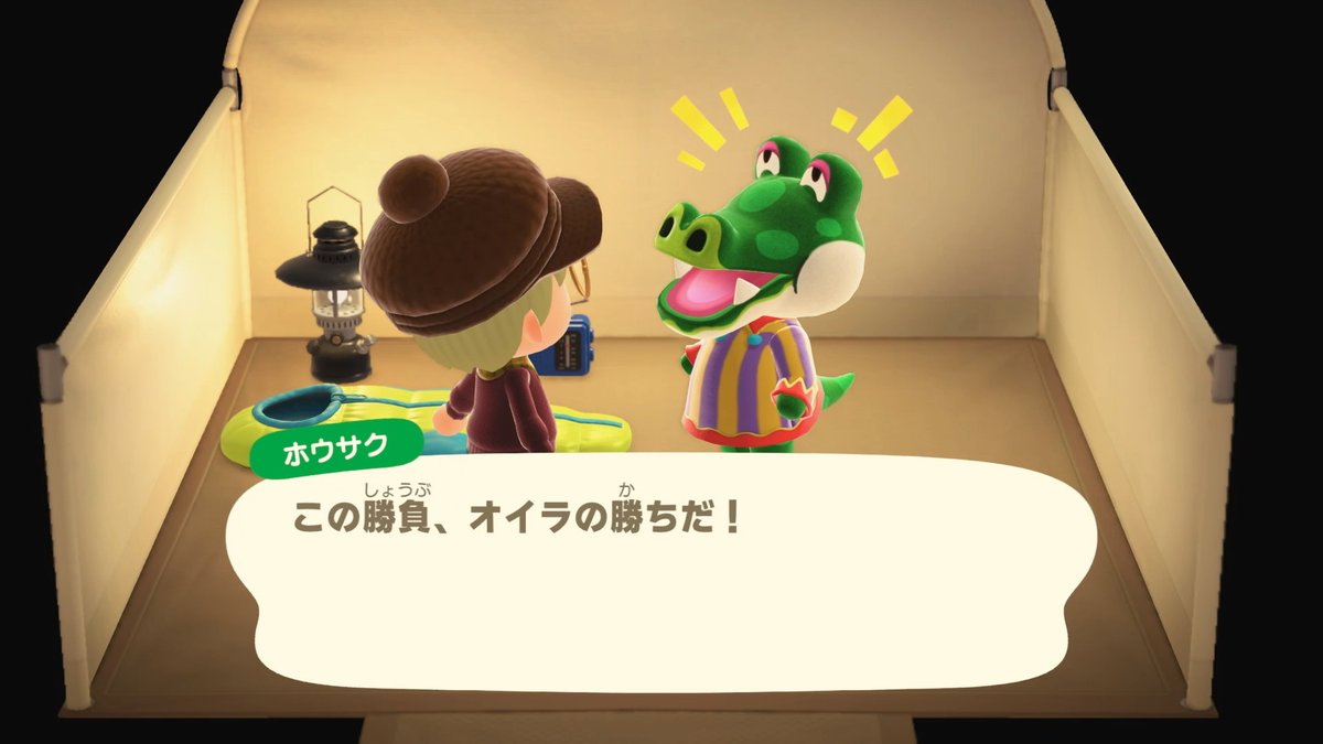 sub_racoon's tweet image. 【あつ森】本日のお客さまはホウサク。ハキハキAのワニで、行動パターンは遊びです。今月5人目のキャンパーさん。中4日から5日で来続けてます。このまま月6人の快挙なるか？！ #どうぶつの森 #NintendoSwitch