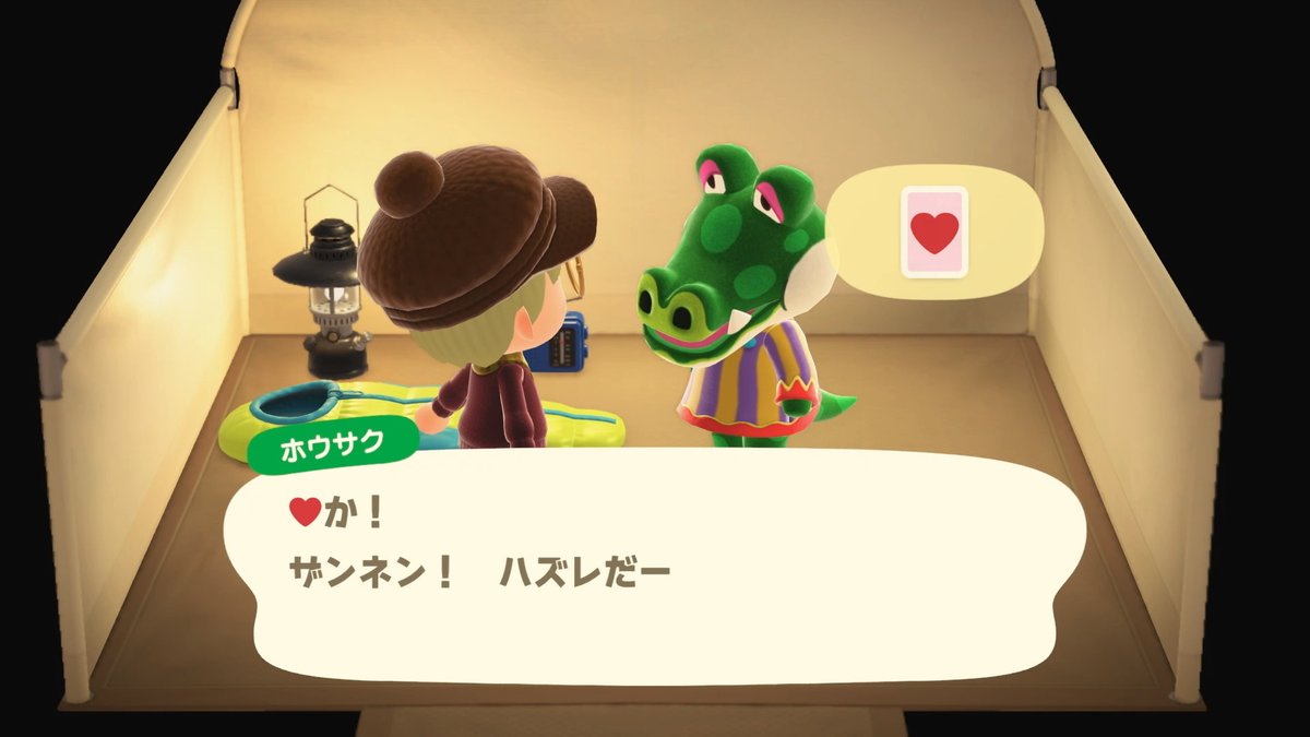 sub_racoon's tweet image. 【あつ森】本日のお客さまはホウサク。ハキハキAのワニで、行動パターンは遊びです。今月5人目のキャンパーさん。中4日から5日で来続けてます。このまま月6人の快挙なるか？！ #どうぶつの森 #NintendoSwitch