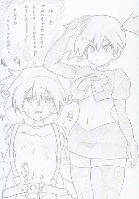 ポケモンよりロケット団洗脳カスミ