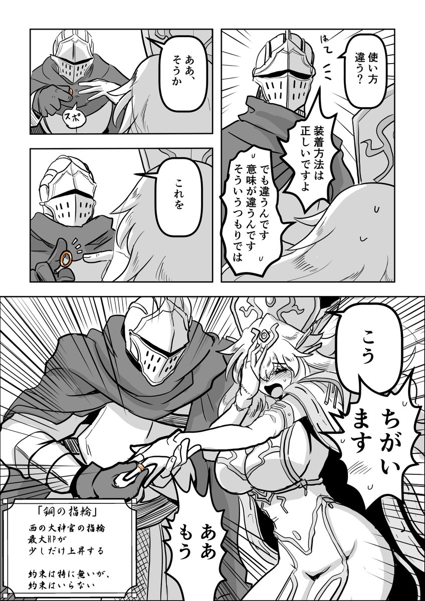 なんと川上稔先生（<a href="/kawakamiminoru/">川上稔</a>）が「はじまりの大神官を仲間にするフラグ」を教えてくださいました（x.com/kawakamiminoru…）。