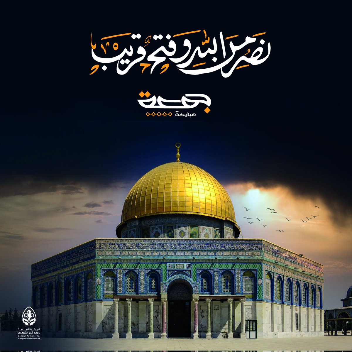 «سَيُهْزَمُ الْجَمْعُ» tweet media