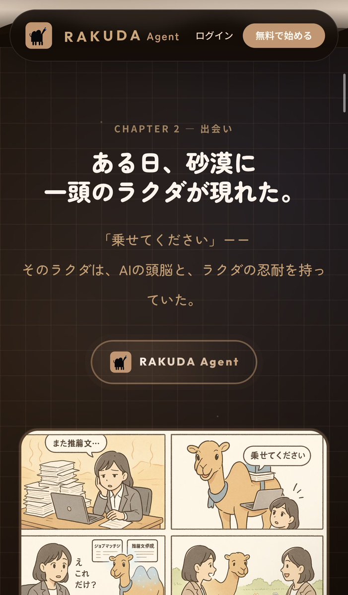 zenoudg's tweet photo. 人材紹介CAの面談以外の時間を、全部AIで消しました！

完全AI Nativeなサービスで、面談自動録画→AI要約→候補者ページに反映→職経/履歴書まで自動生成→AIが求人マッチング→ワンクリックで複数社へ同時応募できまっす！

人材紹介会社の方とお話したいです！
こんなことで日々困っているなど、お話聞かせてください。

現在はβ版で導入企業にテスト回してるタイミングで、ぜひトライアルとかでも使っていただけたらハッピーですっっっ！！！