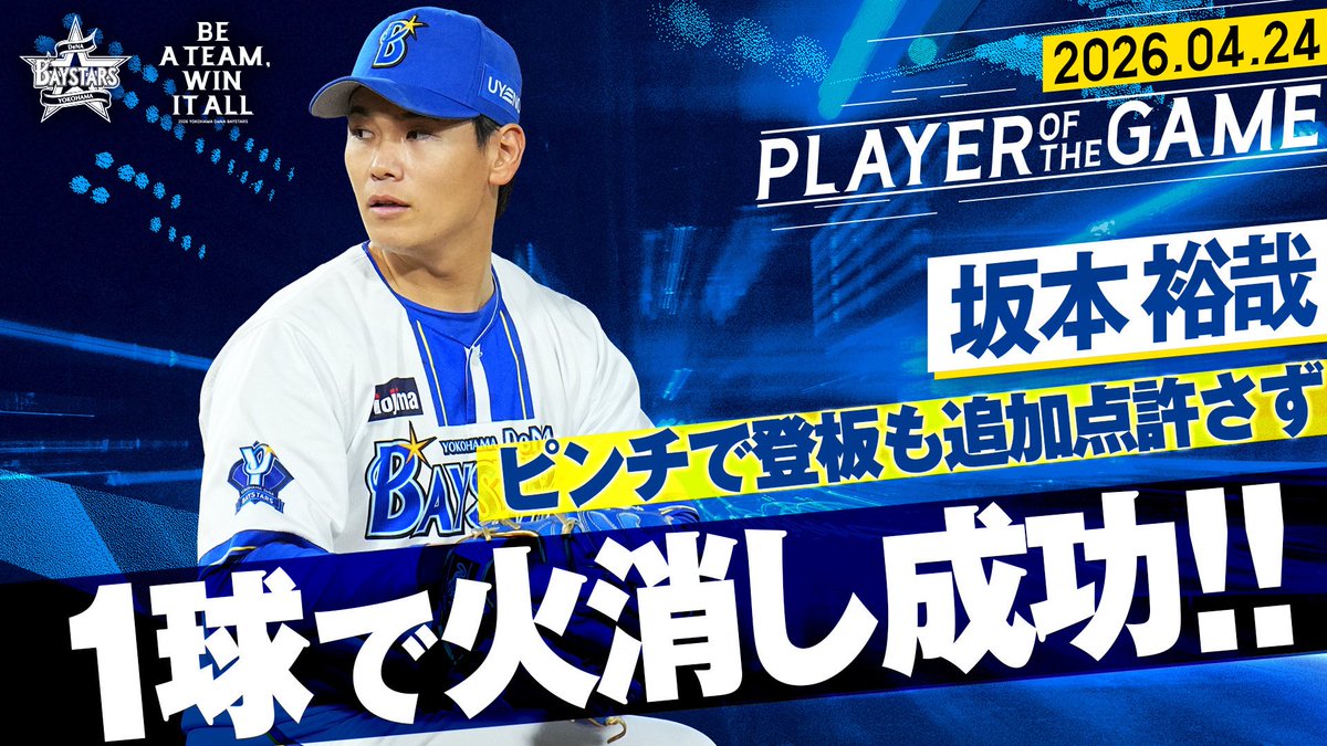 横浜DeNAベイスターズ tweet media