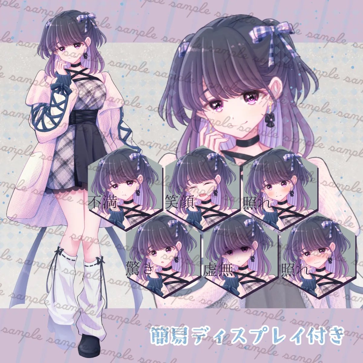 matoba_don's tweet photo. 表情7種(照れ2種)｜ゆるふわ地雷系×量産型女子
https://t.co/8sOF4APfMI
SKIMAにてキャラ販売追加致しました！地雷系と量産型ハイブリッド（？）🎀
文字入れだけで使える簡易ディスプレイが付いてます！ご縁がありましたらよろしくお願いします🌸
#SKIMA #opt販売 #立ち絵 #キャラ販売 #TRPG https://t.co/hUneRaFwLq