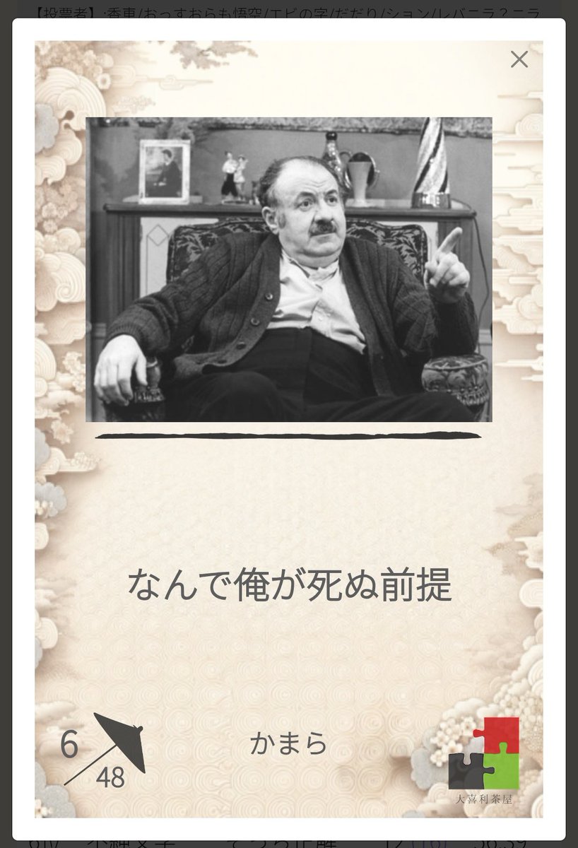 オラカマラ tweet media