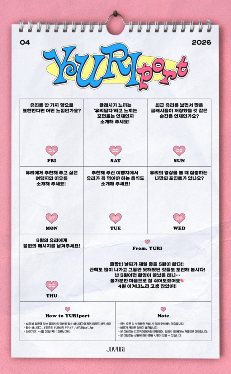 유리결 tweet media