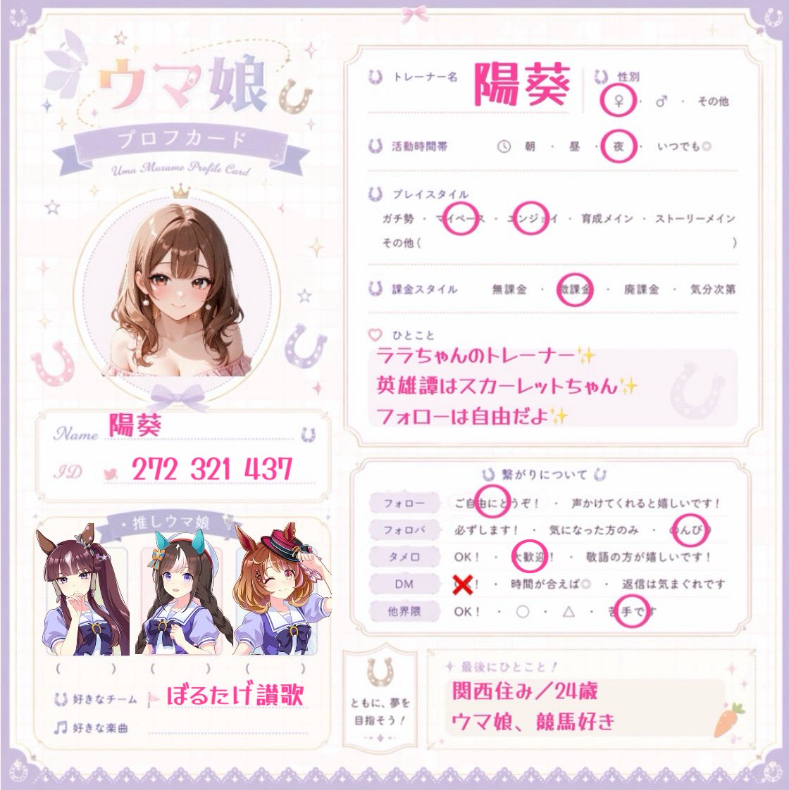 陽葵(ラララトレ) tweet media