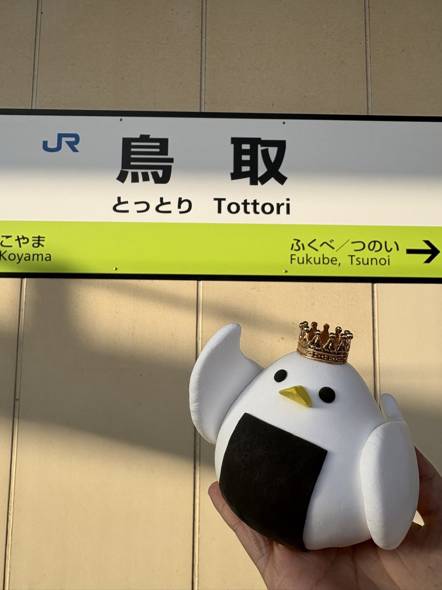 DesignPocket_J's tweet photo. ぽっけくんと共に鳥取に来ました！
明日から2日間、 #わらべ館 にてお待ちしております！！ https://t.co/yDzm8IH9if