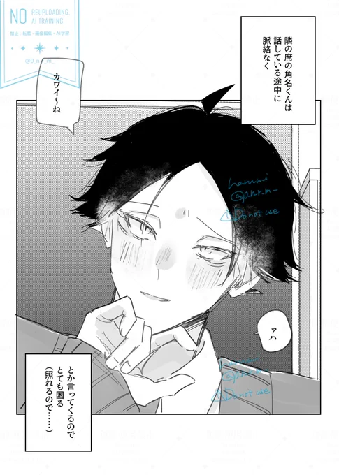 別に付き合ってるわけではない隣の席のスナくん

#HQプラス #819プラス 