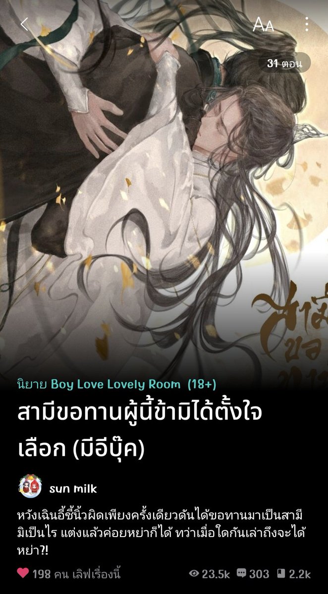 แต่ละเดย์อ่านอะไร 🐡 tweet media