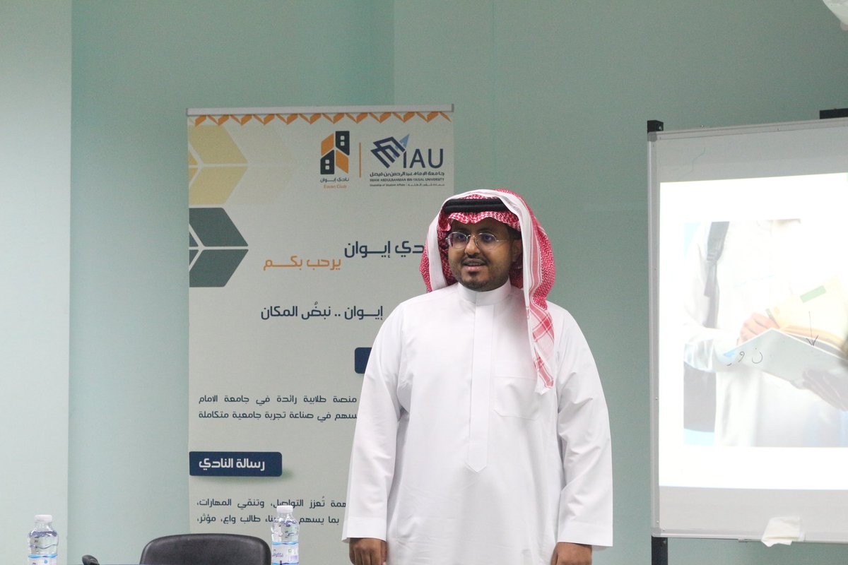 EwanClub's tweet photo. بتعاونٍ مثمر؛اختتم #نادي_إيوان بالتعاون مع النادي الثقافي لقاء: (الصحة النفسية للطالب الجامعي) 

كل الشكر والتقدير للدكتور صالح السعيدان على عطائه المتميز ومشاركته القيّمة،وسعدنا بتفاعلكم وحضوركم التي آثرت اللقاء، مؤمنين بأن الوعي النفسي هو أولى خطوات النجاح والتميز الأكاديمي✨. https://t.co/0YjIjJzIBp