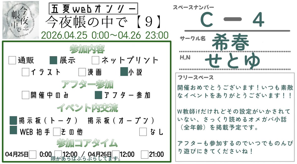 せとゆ tweet media