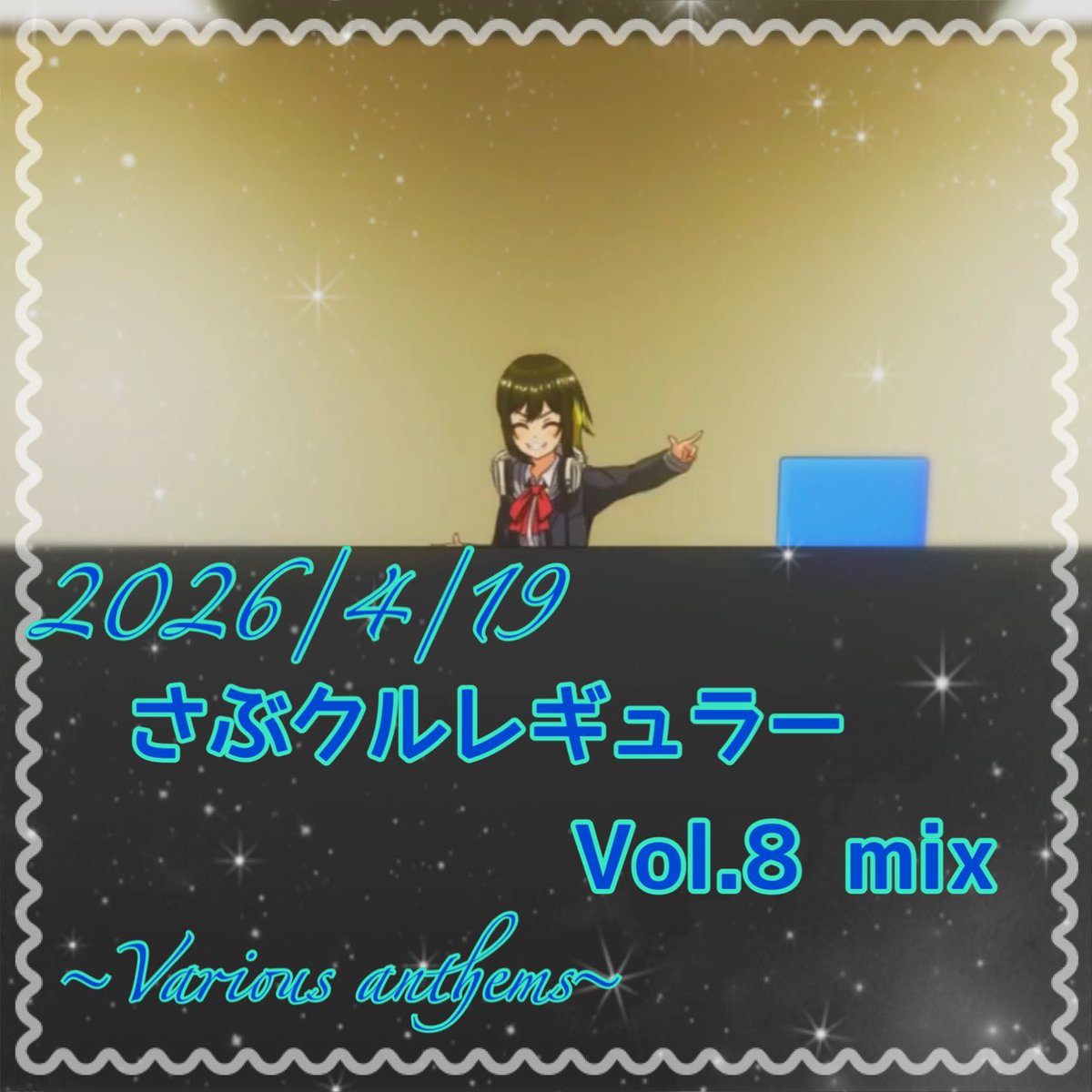 水竜(すいすい)🥕 💫️👾☯️@コンテンツ系とSnow Manを愛する調律師(DJ) tweet media