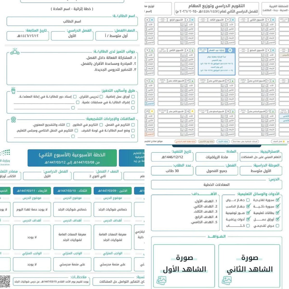 تميز الوجه tweet media