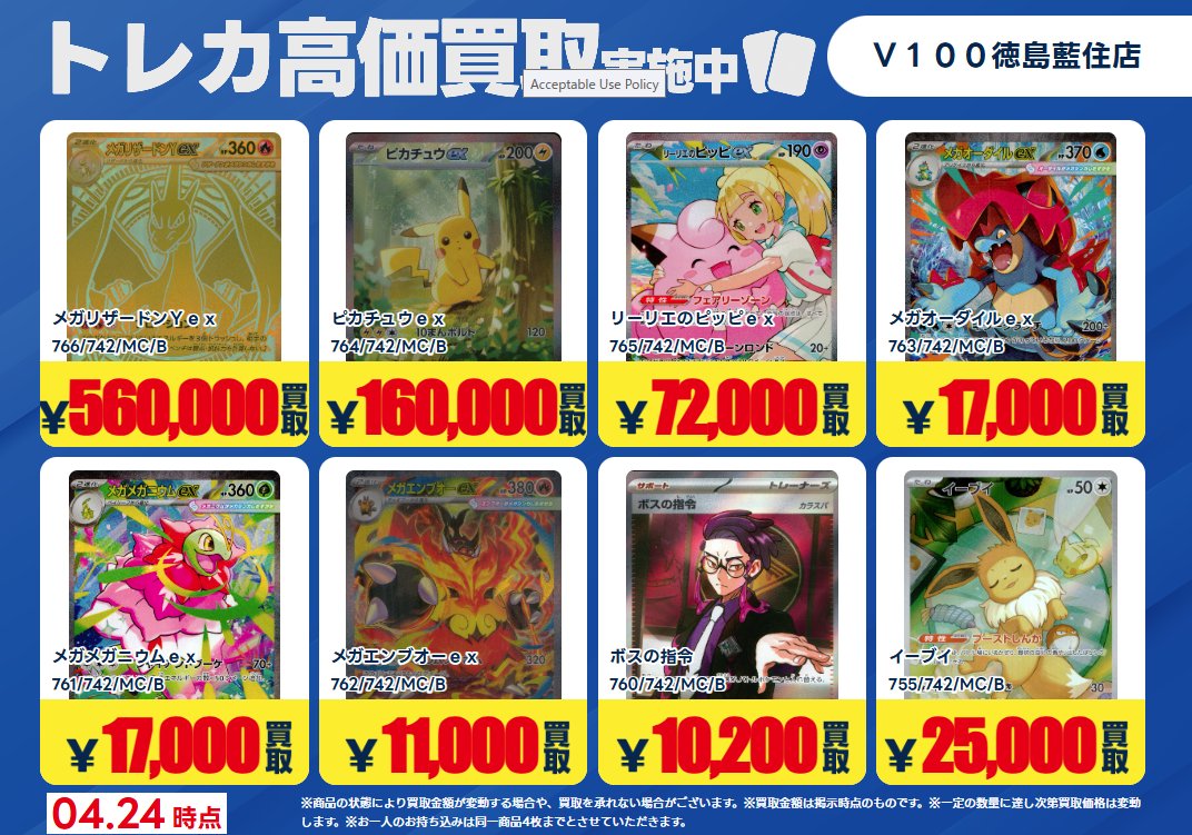 高価買取表 ポケカVer.②／ #ポケモンカード 買取表続編です