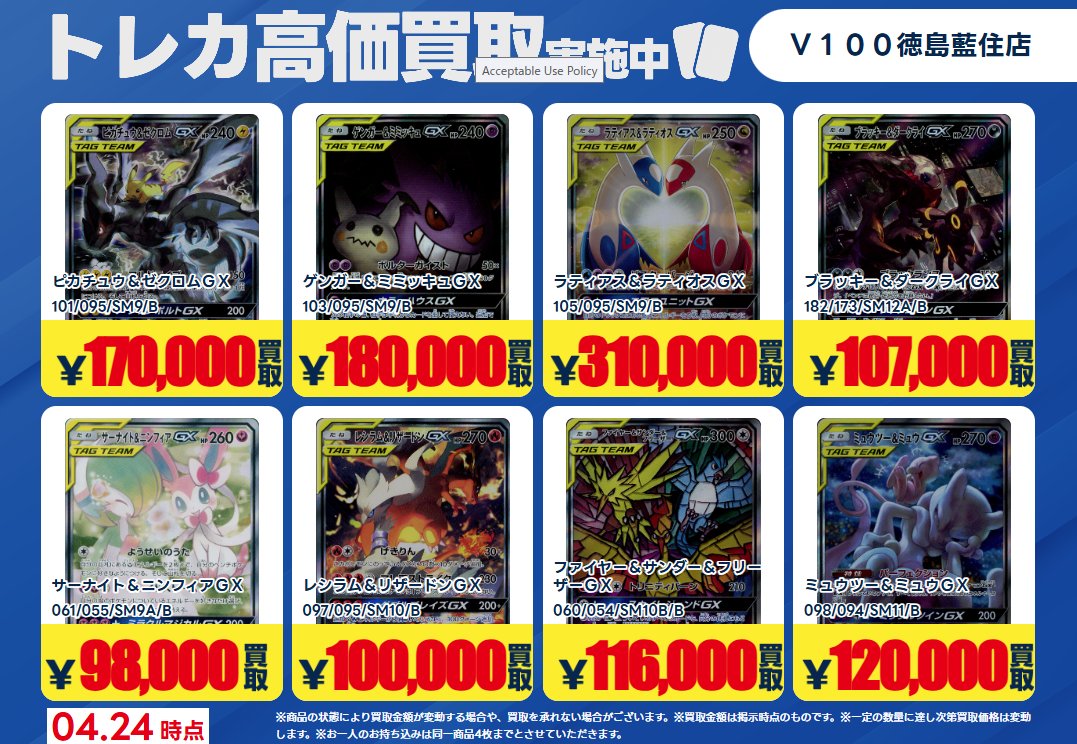 高価買取表 ポケカVer.②／ #ポケモンカード 買取表続編です