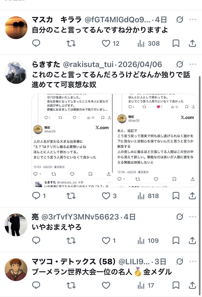 臣永 tweet media