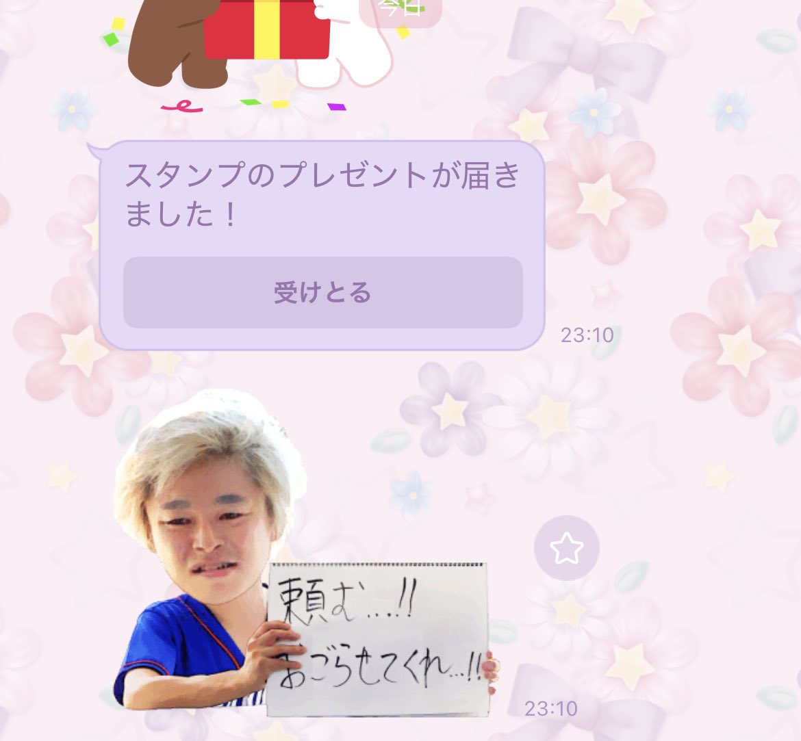 TO_umis2's tweet photo. もらった🎶 https://t.co/8JuSmLsqnc