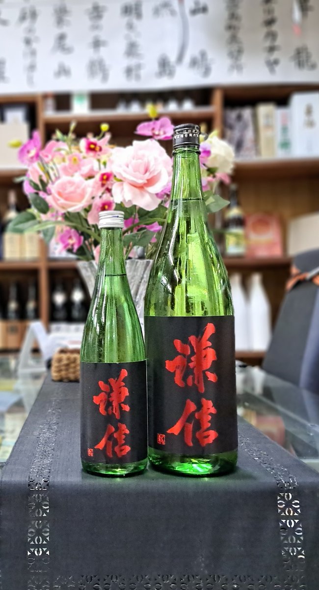 取手の地酒や 中村酒店 tweet media